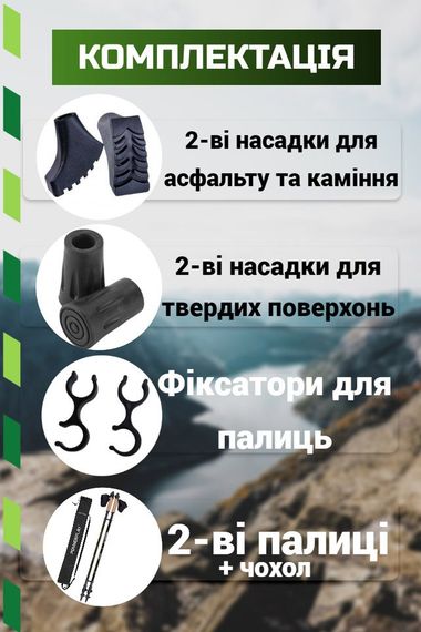 Палиці для скандинавської ходьби PowerPlay 9111 Lykke Green 80-135 см (пара)  + 2-ві пари чобітків + чохол | Зображення 4
