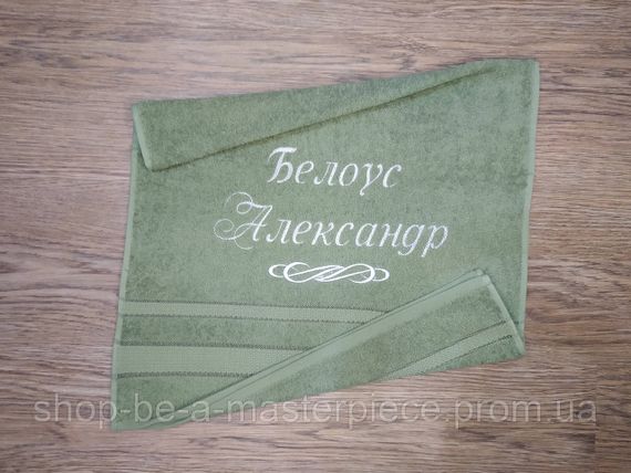 Рушник з іменною вишивкою махровий для обличчя 50*90 оливковий Андрій 00377