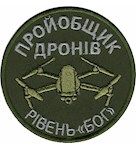 Шеврон «Пройобщик дронів Рівень "Бог"» Олива