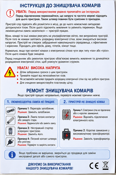 Електричний знищувач комарів та мух UV пастка для комах 16 Вт 220В лампа від москітів та мошок Mosquito killer | Зображення 5
