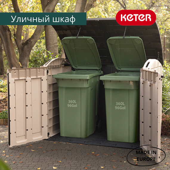 Госпблок садовий пластиковий Keter Store-It-Out Ultra 2000 л для зберігання речей капучино 17199414 | Зображення 6
