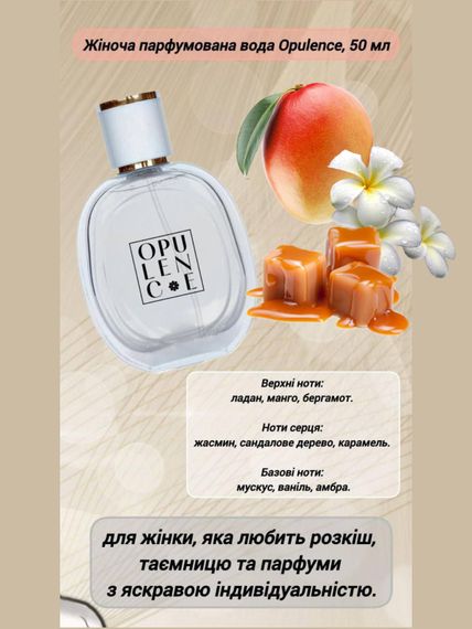 Жіноча парфумована вода Farmasi Opulence 50 мл