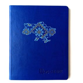 Щоденник шкільний А5 тверда обкладинка штучна шкіра