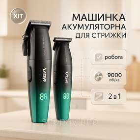 Акумуляторна машинка-тример для стрижки волосся VGR, Машинка для стрижки волосся з акумулятором OC-83