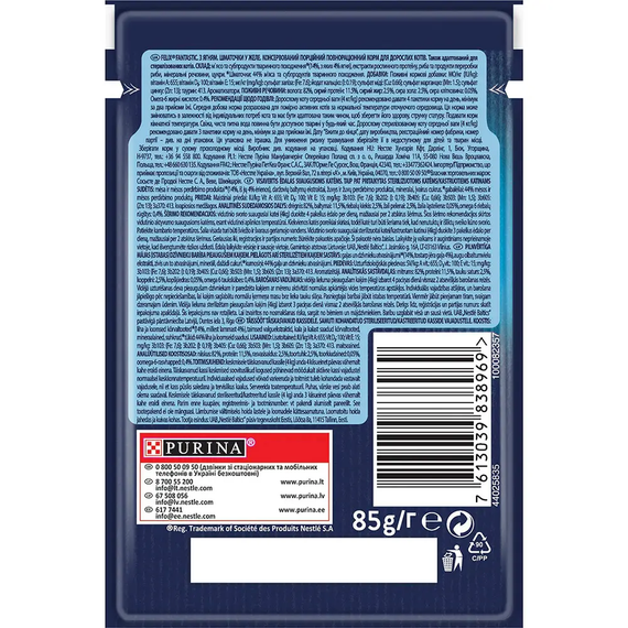 Вологий корм павуч Purina Felix Sensations Sauces для котиків з ягням, 85г | Зображення 1
