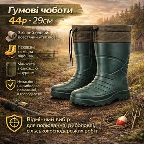 Сапоги резиновые высокие мужские 44р 29см утепленные, Резиновые сапоги мужские для рыбалки