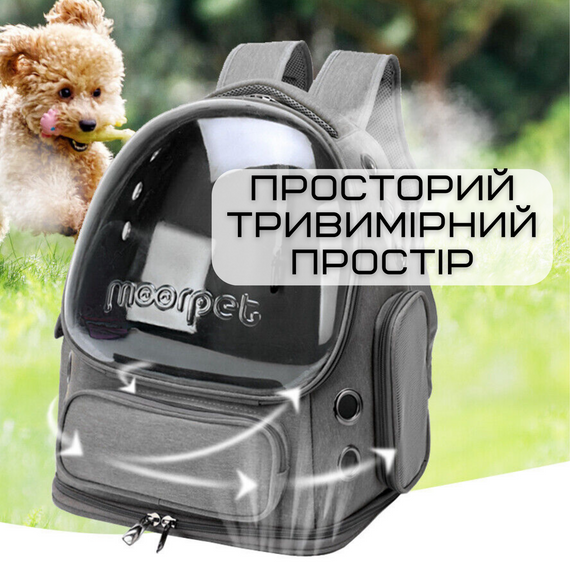 Прозорий Рюкзак Переноска Для Котів Сумка з Ілюмінатором Для Перевезення Тварин до 7 кг Сіра | Зображення 4