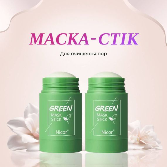 Маска-стік зволожуюча з органічної глиною і екстрактом зеленого чаю, 40 г