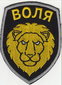 Шеврон "ВОЛЯ"