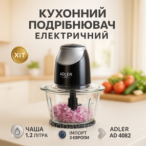 Блендер для кухні подрібнювач з чашею, Блендер настільний електричний Потужний професійний HP-27