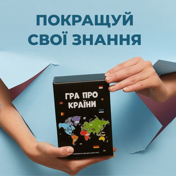 Гра настільна Про країни MemoGames 0003MG 194 країни світу | Зображення 4