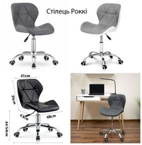 Мобільний робочий стілець Рокі хромована хрестовина з колесиками, м'яке сидіння