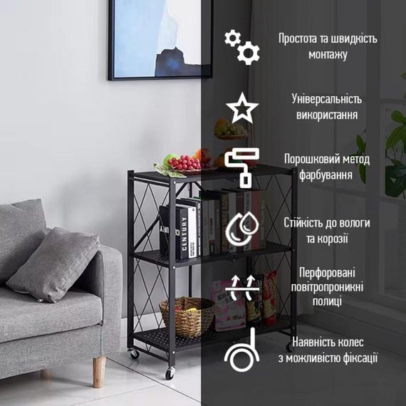 Стеллаж мобильный трехъярусный универсальный раскладной из нержавеющей стали 89х72х34см Черный SW-00002097 | Зображення 3