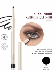 Механический карандаш для глаз Farmasi 01 Black 0,35