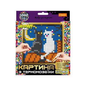 Набор для творчества из термомозаики "Котики" НТ-31-4 XL