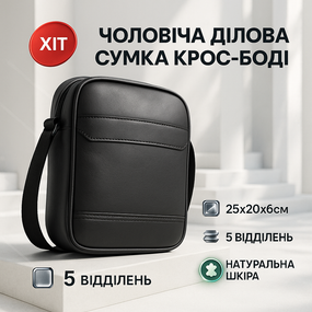 Шкіряний месенджер, Чоловіча універсальна сумка на кожен день, Сумки-месенджери поштарки JZ-15