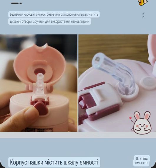 Поїльник пляшечка непроливайка з трубочкою Зайчик | Зображення 5