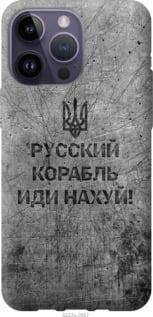 Чохол для Apple iPhone 14 Pro Max з силікону FCh_028310