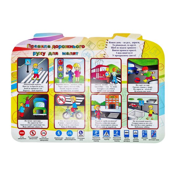 Развивающая раскраска рюкзачок "Развитие речи" РМ-07-07 с плакатом | Зображення 2