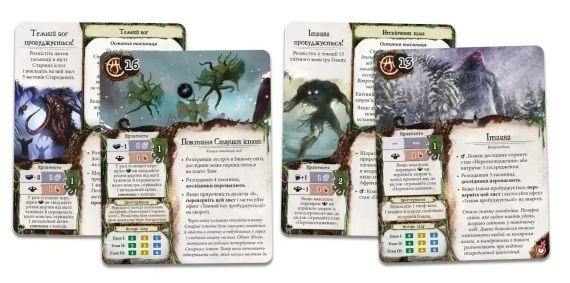 Настольная игра Древний Ужас: Хребты Безумия (Eldritch Horror: Mountains of Madness) укр. | Зображення 3