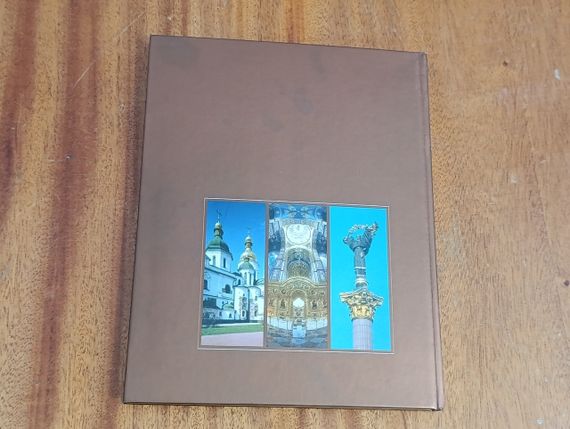 Київ: [Альбом] / Упоряд. А. Прибєга 2003 текстівки укр., англ., нім., рос., фр.

. | Зображення 7