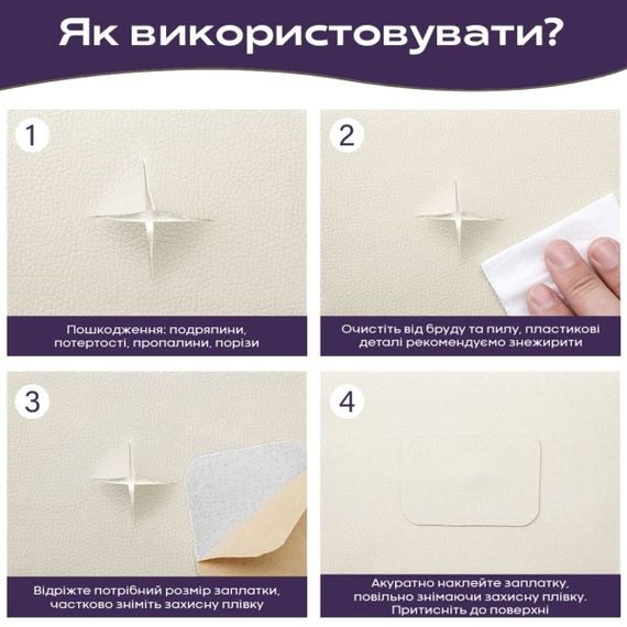 Самоклеюча екошкіра у рулоні 1.37*1m*0.5mm BEIGE WHITE (D) SW-00001348 | Зображення 4