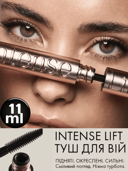 Туш для вій об'єм підкручування подовження Farmasi Intense Lift 11 мл