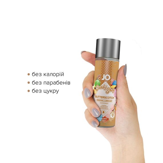 Лубрикант на водной основе JO H2O — Candy Shop — Butterscotch (60 мл) без сахара и парабенов | Зображення 1