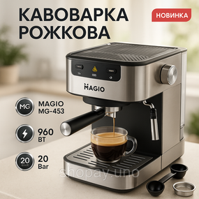 Кавоварка з функцією швидкого нагрівання MAGIO, Кавоварка з можливістю приготування еспресо TK-69