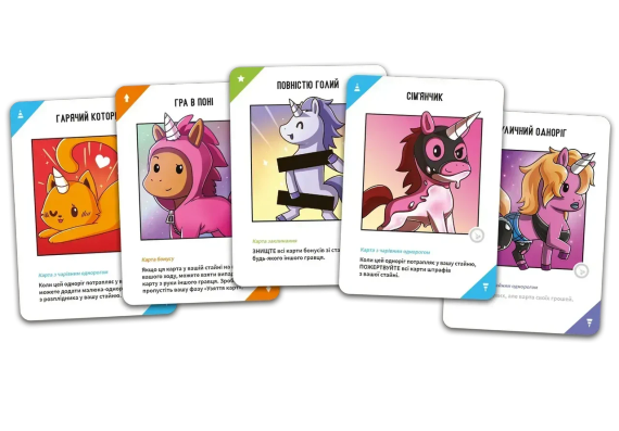 Настольная игра Неудержимые единорожки 18+ (Unstable Unicorns: NSFW) укр. | Зображення 2