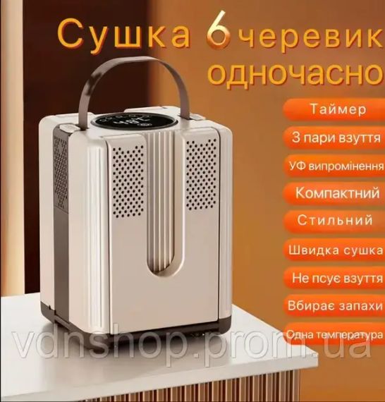 Сушилка для обуви, электросушилка на 3 пары с таймером от 30 до 120 минут быстрой сушки ботинок с ультрафиолетом, вертикальная с | Зображення 4