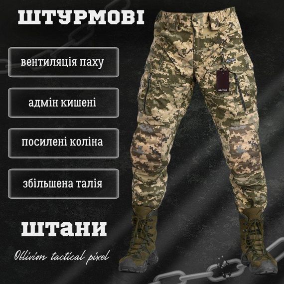 Усиленные штурмовые штаны Oblivion tactical pixel ВТ6724 | Зображення 7