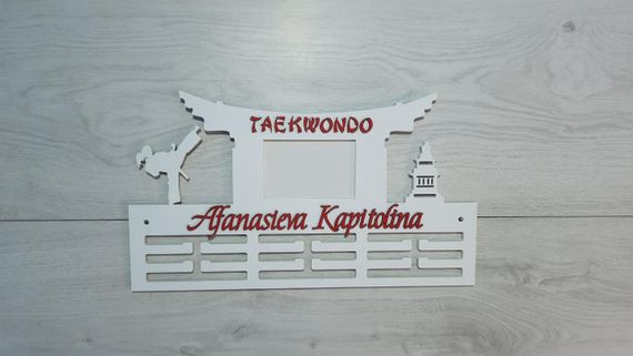 Медальниця карате, тейквондо, айкідо, іменна з поличкою, дерев'яна, тримач для медалей, медальниці