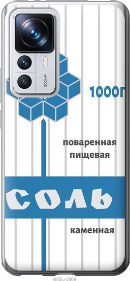 Чехол на Xiaomi 12T Pro Соль "4855u-2869-17620"