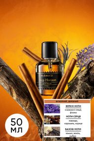 Чоловіча парфумована вода Farmasi Deep Horizon 50 мл