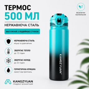 Термос KANGZYUAN 500 мл із нержавіючої сталі, вакуумний з подвійною стінкою, блакитний градієнт