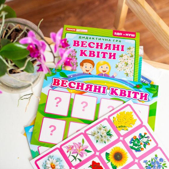 Дидактична настільна гра "Весняні квіти" 15211017, 2 поля для гри | Зображення 5
