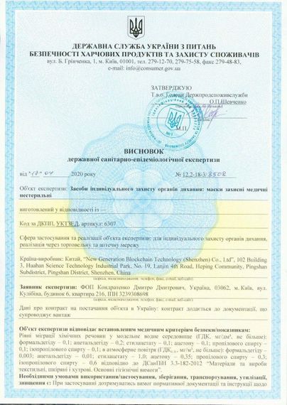 Маска медична, одноразова, тришарова, 1 упаковка (10 шт) | Зображення 3