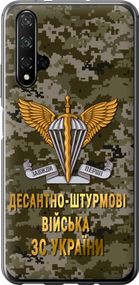 Чехол на Huawei Honor 20 ДШВ ЗСУ "5303u-1697-17620"