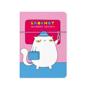 Блокнот в крапку Діловий котик