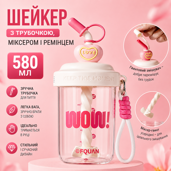 Шейкер WOW 580 мл з віночком та трубочкою для фітнесу та коктейлів білий | Зображення 6
