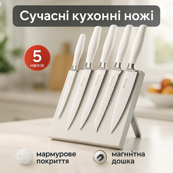 Топ лучших ножей для кухни, Набор ножей для каждой кухни Набор приготовления пищи RE-11