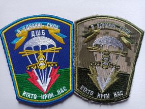 Шеврон 79 ОАЭМБр ДШБ десант - 2шт (кольоровий+піксель)