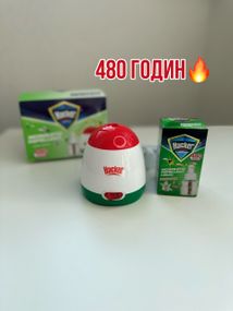 480 годин! Отпугиватель комаров Фумигатор от комаров + жидкость от комаров фумігатор рідина від комарів