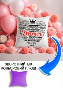 Подушка плюшева Мерч Крафт Дизайн з принтом Дідусь в серці бузковий плюш квадратна 33х33 см