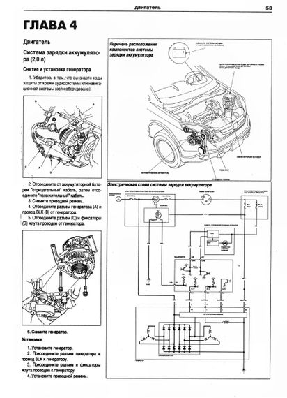 Honda CR-V. Інструкція з ремонту й експлуатації. Арго | Зображення 6