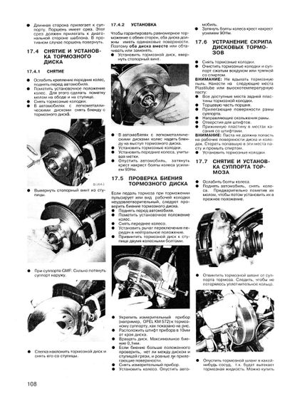 Opel Kadett E. Посібник з ремонту й експлуатації. Книга | Зображення 8