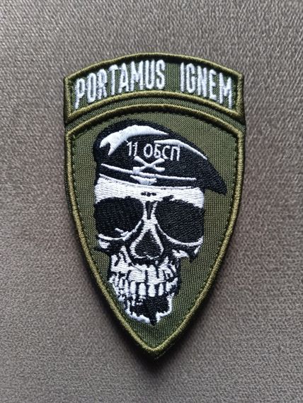 Шеврон 11 ОБСП Portamus Ignem