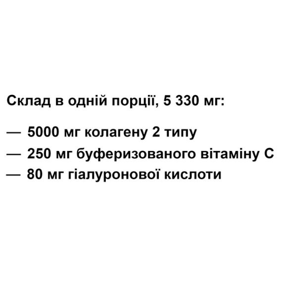 Колаген En`vie Lab Chicken Collagen Complex 3 (2 TYPE) 320 g /60 servings/ Pure | Зображення 1