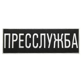 Шеврон IDEIA 88113 Україна 23,5*8  Габардин Чорний
